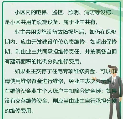福州一小区电梯故障维修，业主、物业谁来承担维修费。