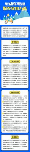 电动车保养全知道轻松避免常见故障
