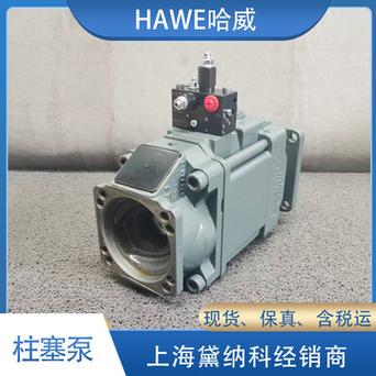 德国哈威SAP-025L-N-DL4-L35-S0S-000变量柱塞泵HAWE液压油泵