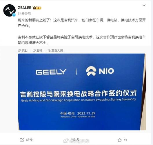 继长安汽车后,蔚来与吉利开展换电合作 家电资讯