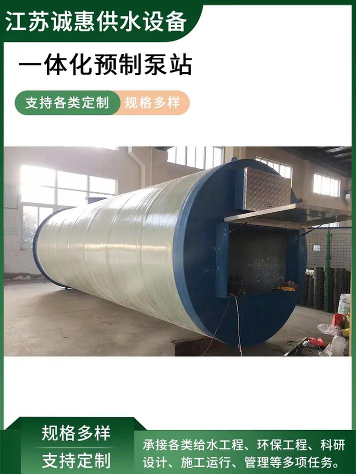 一体化预制泵站年度检修包括哪些内容