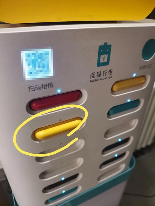 共享充电宝归还失败该怎么处理。小强人充电
