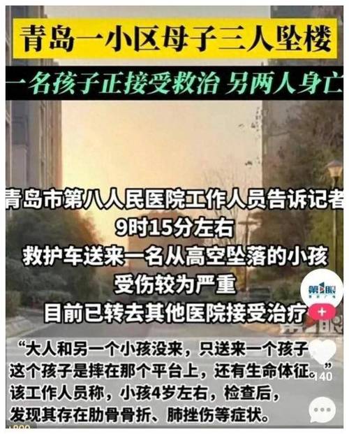 突发青岛发生坍塌事故,造成1死2伤全省全面排查 家电资讯