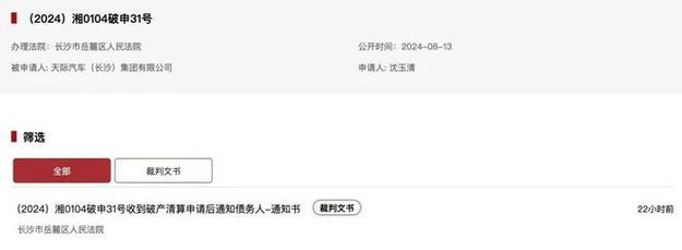 车神资讯问界M8谍照曝光天际汽车破产比亚迪否认收购克莱斯勒上汽大众拖欠媒体项目款