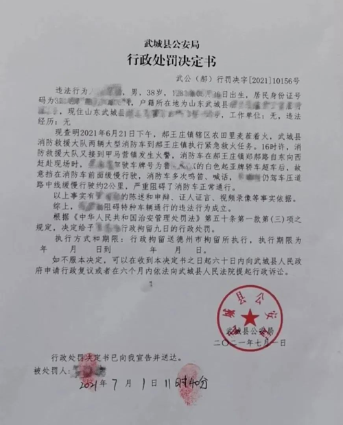 交警书面警告记录多久消除。