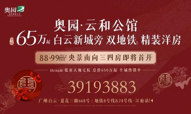 约谈黄埔备案价半年一调，只降不升