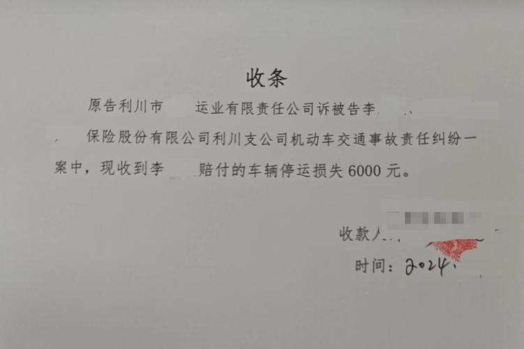出租车遇事故,停运损失该怎么赔。 家电资讯