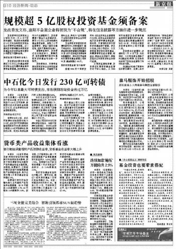 中石化济南分公司答新京报报告隐患奖励，近四年上报642起
