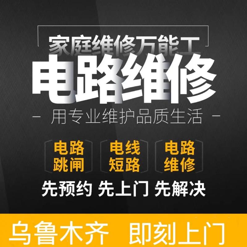 老板的工厂经常出现电路故障,电工师傅修好老旧线路却被老板辞退 家电资讯