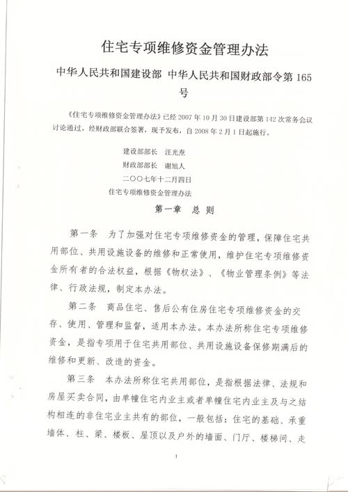 宁波出台住宅物业保修金管理办法