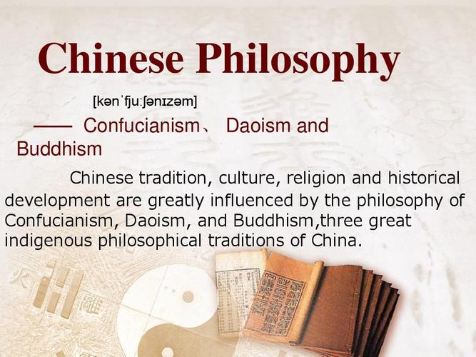 什么是“汉语哲学”。英文也是Chinese。