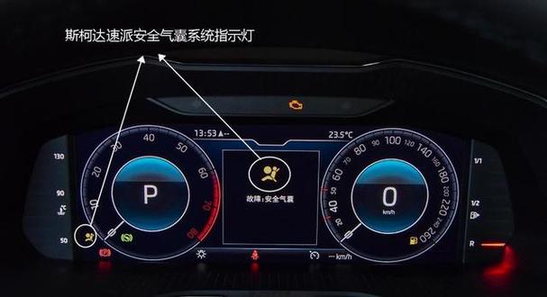 汽车气囊故障灯亮是什么原因。应该如何解决。 家电资讯
