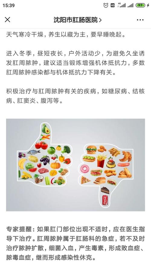 肛周脓肿久拖不得有何危害。如何预防。天津欧亚肛肠美容解答 家电资讯