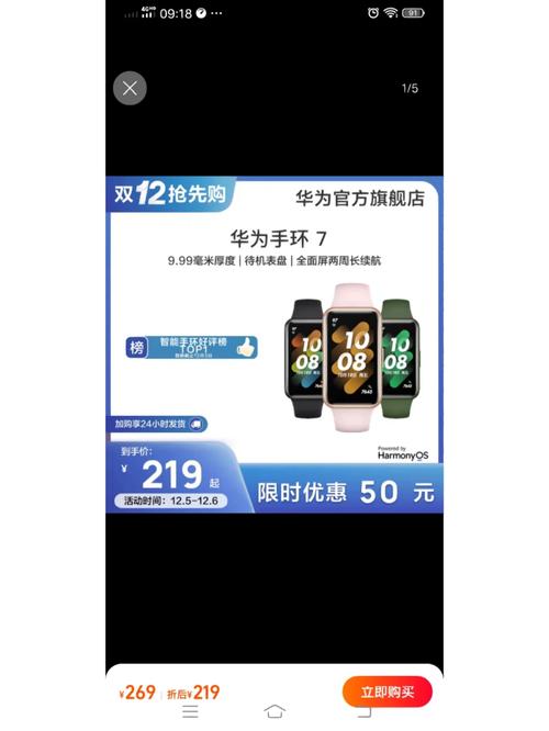 小米手环9和华为手环9有什么区别。哪一个更值得购买。 家电资讯