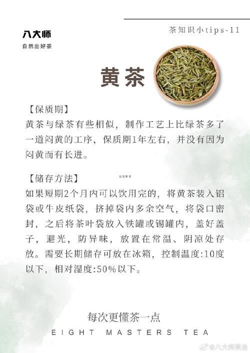 最大限度延长茶叶保质期的存储方法 家电资讯