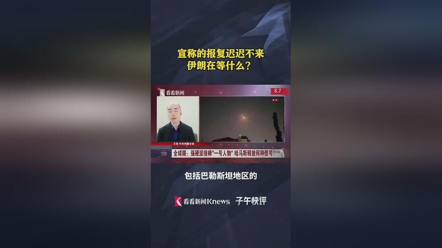 宣称的报复迟迟不来伊朗在等什么。
