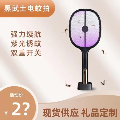 蚊子造就的百亿电蚊拍市场