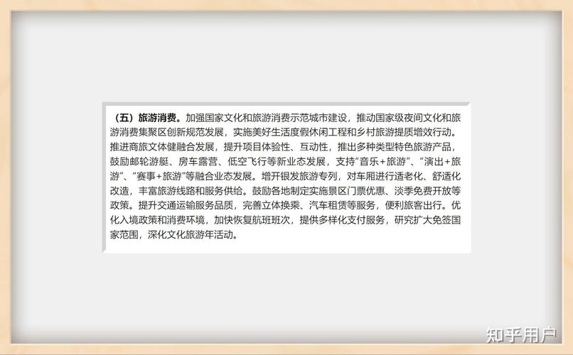 国家发文鼓励房车露营、电竞、直播电商等发展，意味着什么。