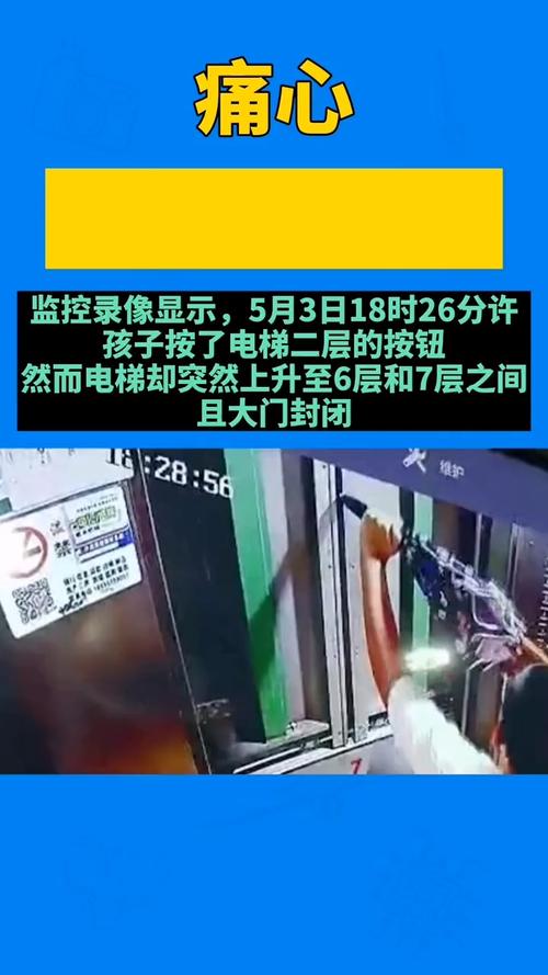 “出事了都没人处理”因电梯故障，福建13岁男孩自救失败坠亡