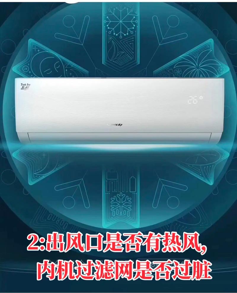 空调不制热是什么原因造成的。空调维修