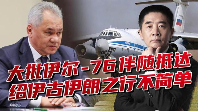 伊朗宣战后，多架伊尔-76落地德黑兰，王毅接到电话，3国确定参战