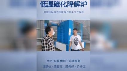 讲讲低温磁化炉降解炉的故障及处理方法 家电资讯