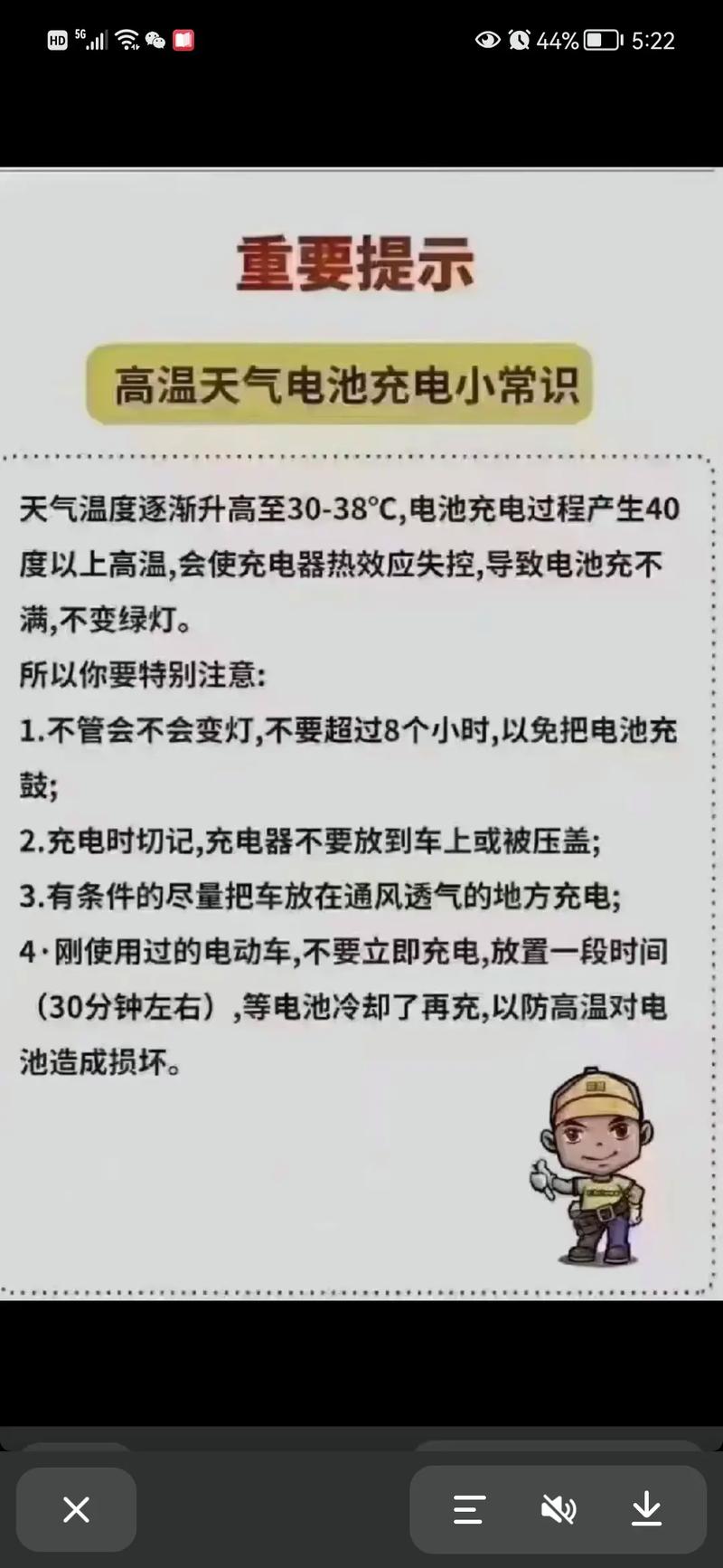 高温天气，有四种使用方式，会使电动车故障率变高