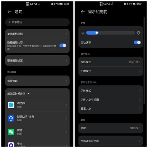 荣耀手机怎么使用定时深色模式功能