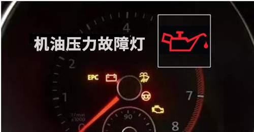 霍氏养车浅谈汽车油压报警灯闪亮原因、表现形式和故障处理分析