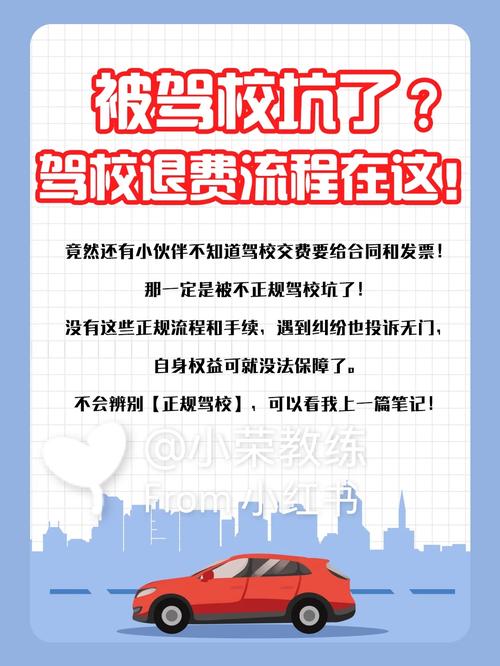 参加驾校培训起纠纷怎么办。法官为您提供驾培纠纷的五种解决途径