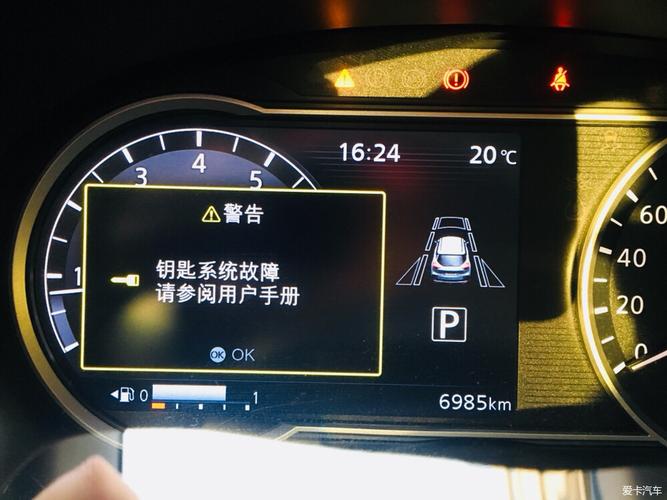 汽车钥匙不能正常锁车，原是酒店“点菜宝”干扰信号