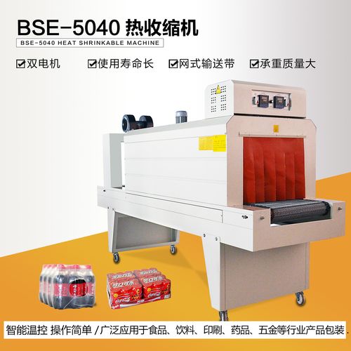 热收缩膜包装机机械故障怎么处理，看完你就知道了实时更新