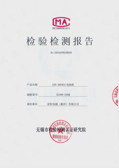 电动车充电时配件故障意外牵出商家盗用3C检测认证