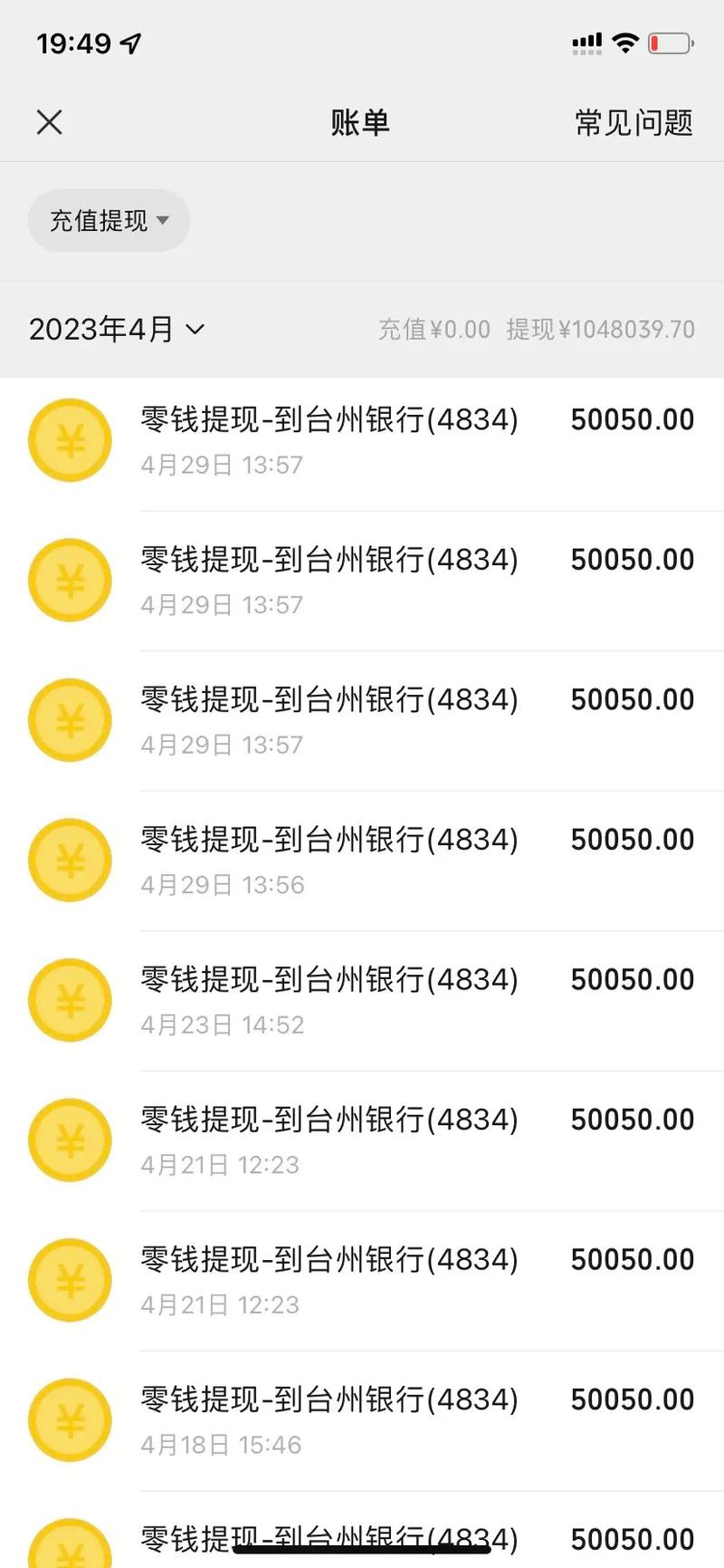 为什么不建议将太多钱放在零钱通。零钱通和定期存款有什么不同。 家电资讯