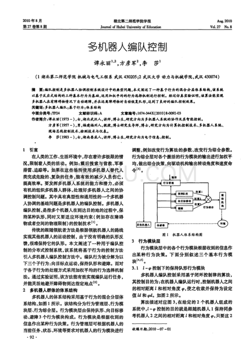 东方电子获得发明专利授权“一种配电线路分层搜索故障行波波头定位的方法”