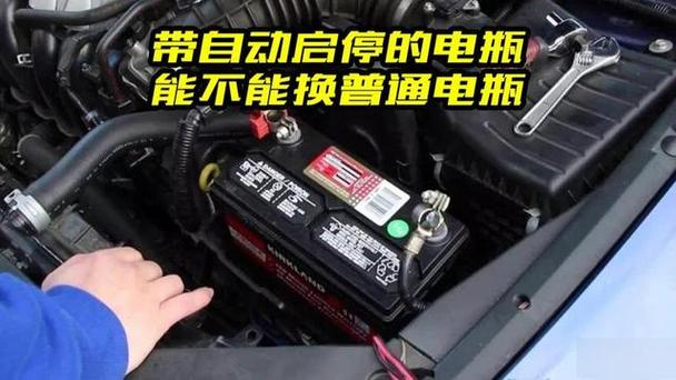 紧急更换了启停电瓶，启停功能会失效吗。