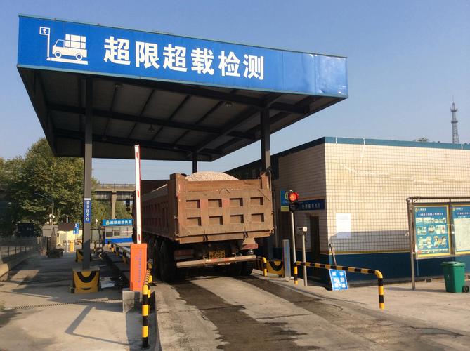 路政治超电子磅集中治超