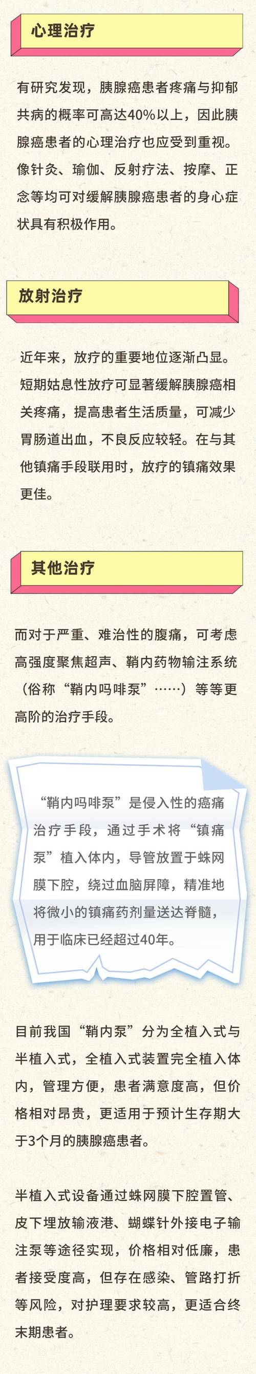 科普|得了“胰硬化”怎么办。距离癌中之王“胰腺癌”还有多远。 家电资讯