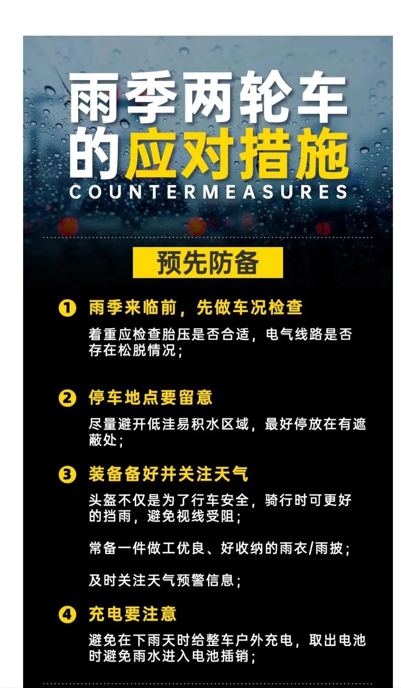 雨季踏板车涉水骑行常见故障与保养