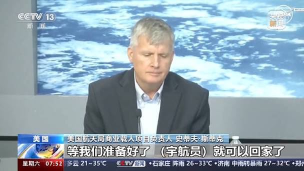 滞留的美国宇航员麻烦大了货运飞船出故障,何时能返回还没结论 家电资讯