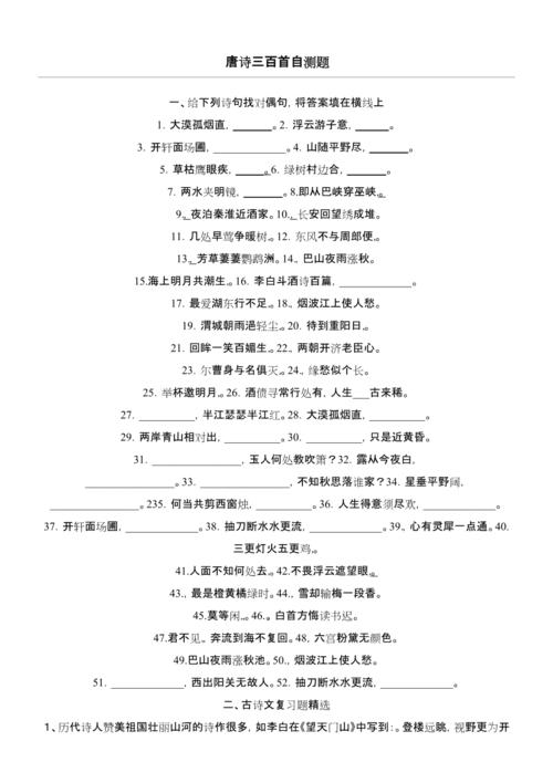 国考行测模拟题唐诗的必考题