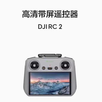 大疆DJIRC带屏遥控器单独上架，售价1688元