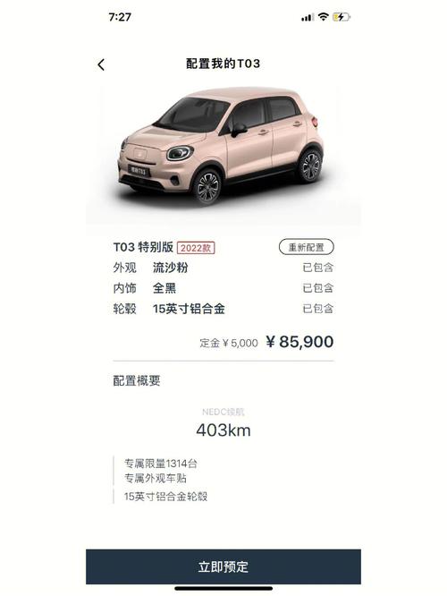 比亚迪海豚OR零跑T03，微电车怎么选