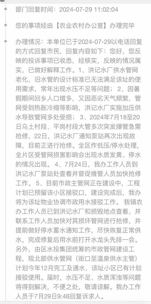 广州从化一小区自来水变“黄泥水”,居民投诉后多年依旧 家电资讯