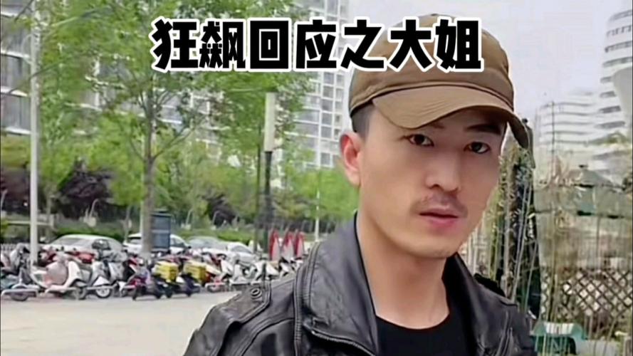 大反转。狂飙兄弟爆料我不是男模，怒斥乔菲隐瞒年龄、不能生育