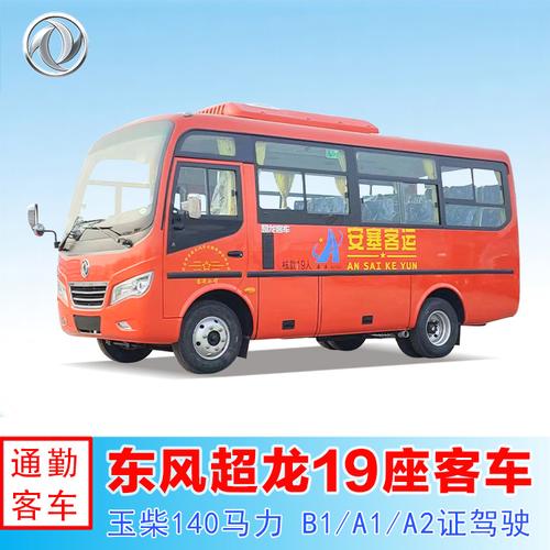 109辆这一公司发布10.5米纯电动客车及高一级柴油大型客车招标公告