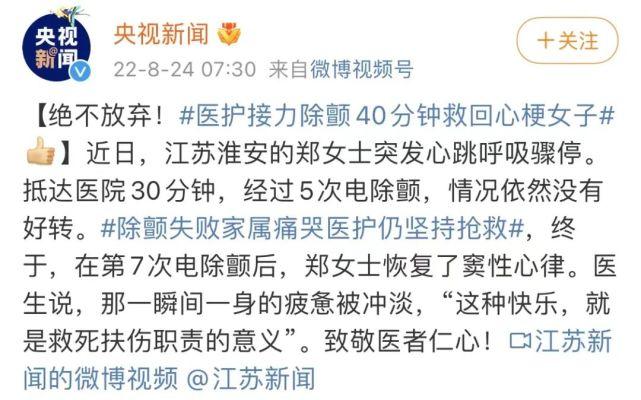 除颤失败，家属已在痛哭几分钟后奇迹发生