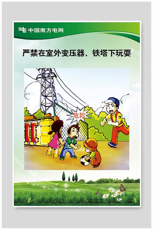 非正常工作状态导致的电力变压器故障该如何防范?