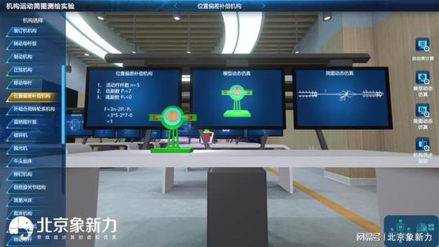 虚拟仿真教学实验平台数智化教学工具 家电资讯