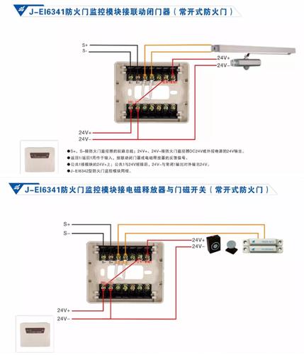 HM3102常开防火门监控模块安装接线
